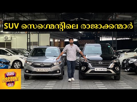 SUV സെഗ്മെന്റിലെ രാജാക്കന്മാർ TRUE CHOICE USED CARS MALAPPURAM MAKKARAPARAMBA