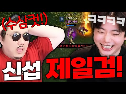 [DK모바일 리본] 제일검 코인킹사또가 형님들을 뵙습니다!