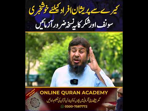 کیرے سے پریشان افراد کے لیے خوشخبری