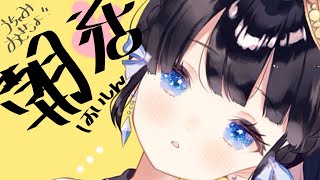 【雑談配信】うちゃみ起きました。朝活まったり雑談【Vtuber/雑談】