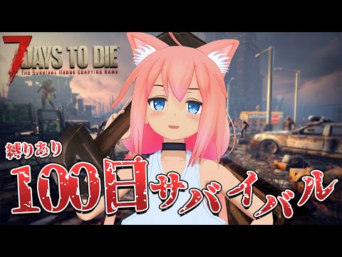 【100日サバイバル】雪原に野原家をつくる！ボクは孤高の建築士！＃１１【7days to die】