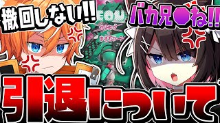 引退について、妹に本音で相談してみた。【スプラトゥーン3】