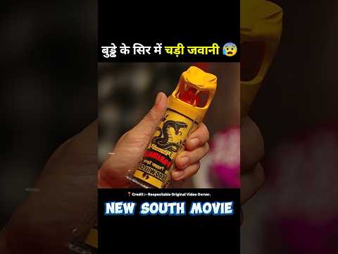 south movie marana mass full movie hindi dubbed #short #movie #hindimovie