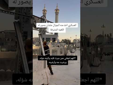 الحرم المكي  مكة لاتنسى الاشتراك في قناتي