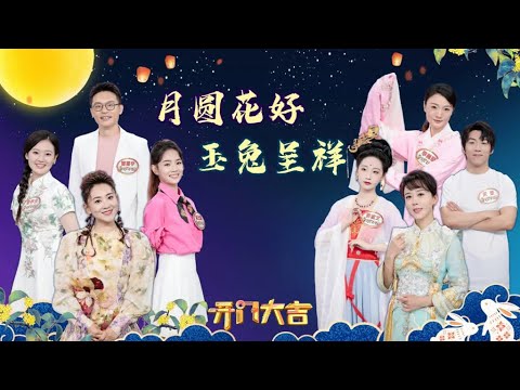 “我把你当朋友，你把我当儿子？”小尼和月亮姐姐“母子俩”互怼，“大头儿子”终于找到了自己的“月亮妈妈” | 第艺流「开门大吉」20240915