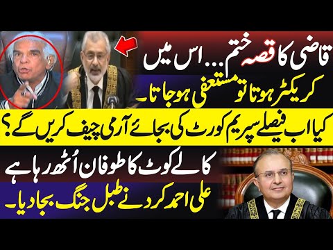 Ali Ahmed Kurd's Big Warning to Qazi | Constitutional Amendment