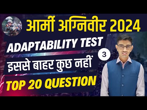 Army Adaptability Top 20 Questions | Indian Army Phase -2 Taiyari 2024-25 | Army Adaptability Test