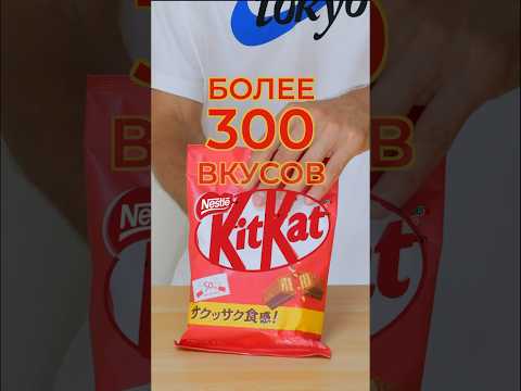 Кит-Кат бум в Японии🍫🇯🇵