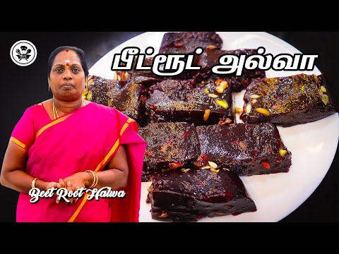 பண்டிகை மாசம் வந்ததும் SWEET தான்|BEETROOT ALWA|  பீட்ரூட்  அல்வா |@Ammaveetusamayal