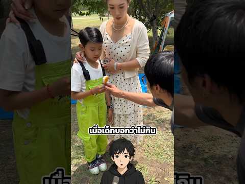 เมื่อเขาเจอเด็กนิสัยไม่ดีจึงทำแบบนี้ 😂