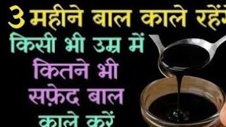 मेहंदी में बस 2, चीज डालो और देखो कमाल एक एक बाल जड़ से काले होंगे 3 महीने तक काले रहेंगे/ Greyhair,