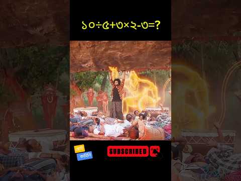 hunuman movie explain in Bangla #explainexpress #youtubeshorts
