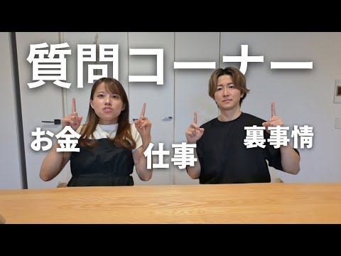 久々だからって…聞きすぎじゃない？