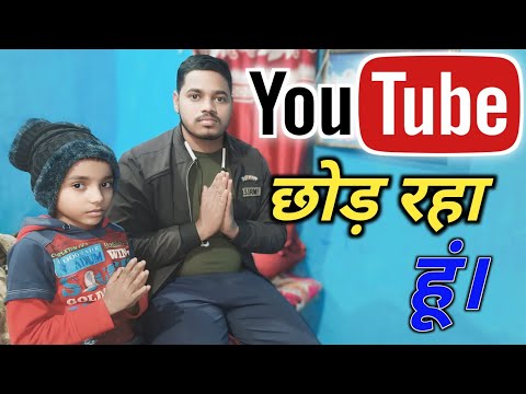 Youtube अब छोड़ रहा हूं  //  मुझे देखना कोई पसंद नहीं करता 🥺 // Rupesh Mahto Vlogs