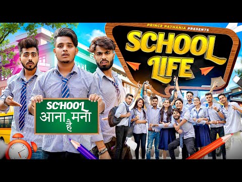 SCHOOL LIFE | TEACHER VS STUDENTS | Prince Pathania