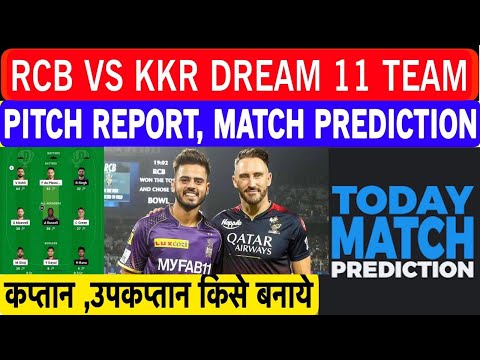 RCB VS  KKR dream 11 Prediction in hindi |RCB VS KKR dream11 prediction today match ipl 2024 dream11