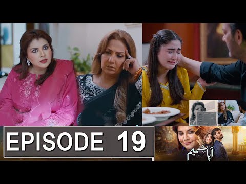 Aapa Shameem Episode 19 Promo |Aapa Shameem Episode 18 Review | Aapa Shameem Episode 19 Teaser