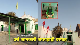 Jaipahadi dargah sharif | Urs Jankari sufi asgar ali piya 2024 | दरगाह शरीफ जयपहाड़ी झुंझुनू