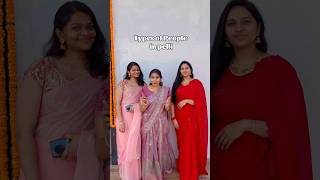 Types of People in Pelli | Pelli lo Lolli | #fun #shorts #marriage #friends