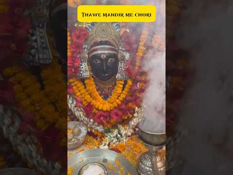 Thawe mandi me chori ke bad | #mithleshvlogs #thawe #thawemandir