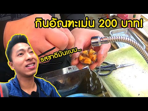 ตะลุยกิน Street Food ที่ญี่ปุ่น “Kuromon Market” [EP.14]