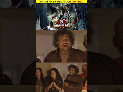 Watch full video👆 Pei Mama Super Scenes - Watch & Enjoy ! #yogibabu #kovaisarala #comedy #shorts