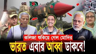 ভারত এবার আব্বা ডাকবে, দারুণ খেল দিলো পিনাকী ভট্টাচার্য। Pinaki Bhattacharya, The Untold