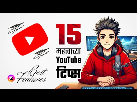 15 Youtube Tips & Tricks in Marathi 🔥 #MarathiTech