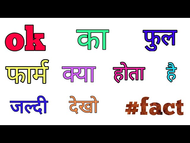 standard form kya hota hai
Download thumbnail for Ok ka full form kya hotA hai // what ... standard form kya hota hai
Download thumbnail for Ok ka full form kya hotA hai // what ...