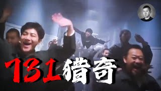 從吳京塌房到《731》口碑崩盤，愛國電影緣何「支黑化」？愛國|仇日|趙林山| | 說真話的徐某人