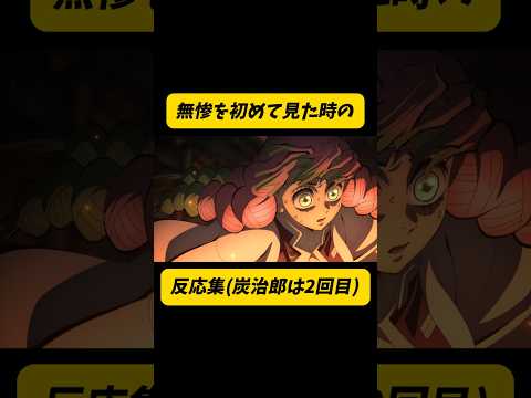 【鬼滅の刃】柱集結!鬼舞辻無惨との遭遇シーン、それぞれの反応に注目!