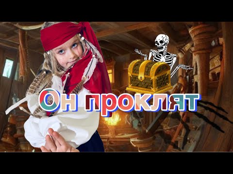 Mini Boom - Проклятый сундук (Официальный клип) #клип #катяклон #трек #длядетей #тикток