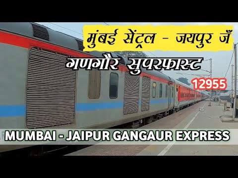 NEW MUMBAI CENTRAL - JAIPUR | GANGAUR Superfast express train | मुंबई से जयपुर | indian railway