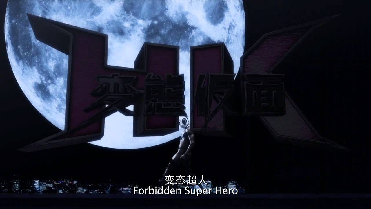 HK: Forbidden Super Hero Trailer thumbnail