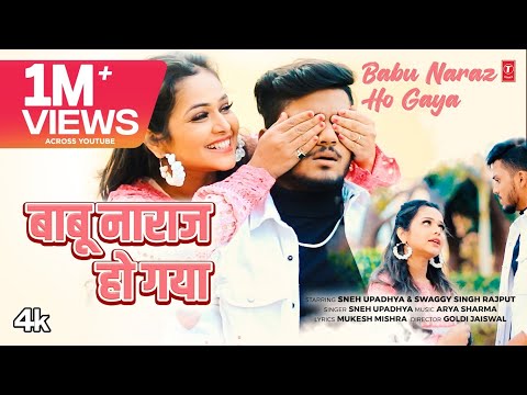 #video  BABU NARAZ HO GAYA | Latest Bhojpuri Song 2024 | SNEH UPADHYA Ft. Swaggy Singh Rajput