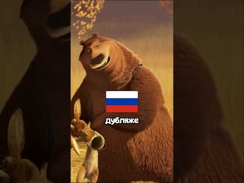 Ру дубляж Сезона Охоты