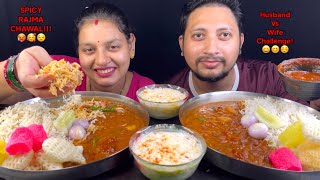 🥵Spicy & Tasty Rajama Chawal Challenge I Husband Vs Wife Food Challenge I foodie Gd
