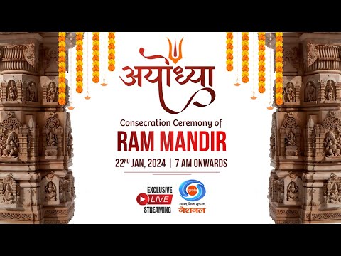 LIVE - Consecration Ceremony of Ram Mandir | Ayodhya Dham | 22nd January 2024