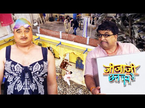 सेठजी, ब्यूटीफुल Pinky जी कर रहे हैं बाढ़ से बचने की तैयारी ! |Jijaji Chhat Per Hai |जीजाजी छत पर हैं