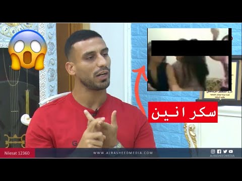 علي عدنان يتحدث عن فتيات ( مخمورات ) في نفس الفندق اللاعبين المنتخب العراقي