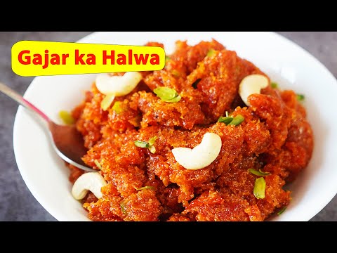 घर पर गाजर का हलवा बनाने का सबसे आसान तरीक़ा | Gajar Ka Halwa