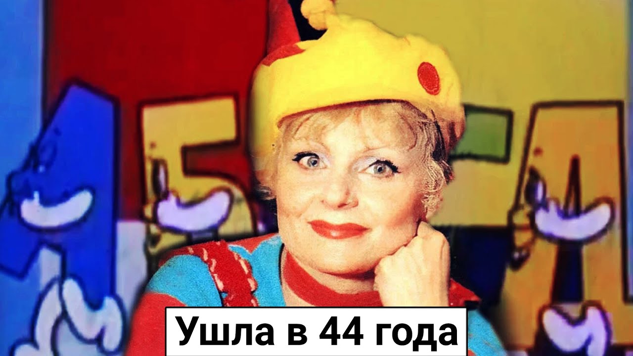 Ирина Асмус. Грустная судьба Ириски из АБВГДейки