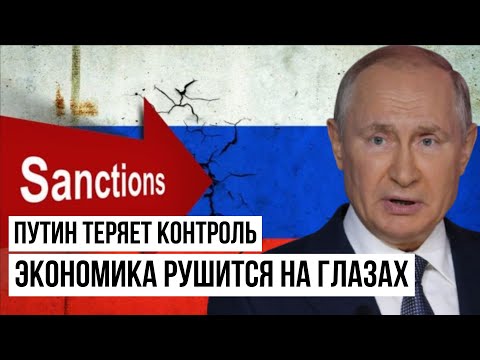 У Путина новый провал: ещё одна отрасль российской экономики рухнула