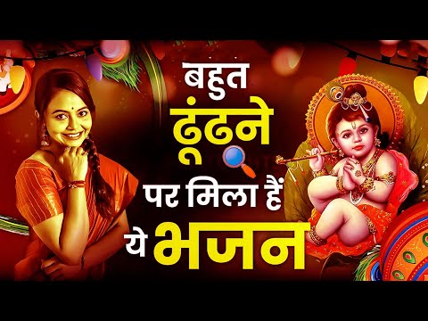 जरूर सुनना ये भजन |Shyam Bhajan 2025 | New Special Krishna Bhajan 2025 | Special Bhajan|भजन |bhajan