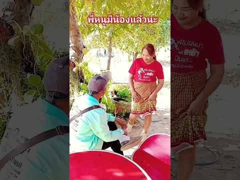 พี่ทำหมัน #พอลล่าสายฮา #ลิปซิงค์ #ตลก #ขำๆ #ฮาๆ #funny #shortvideo #shorts #short #comedy #video