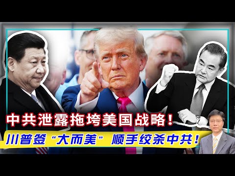 【杰森视角】 中共外交翻车现场：一句话激怒欧美俄！顶着制裁火了两年的俄国经济为何突然要崩溃？《南华早报》凭啥敢独家揭王毅的丑？美新法案把中美经济合作变“雷区”！马斯克极度厌恶川普新法案有多重原因？