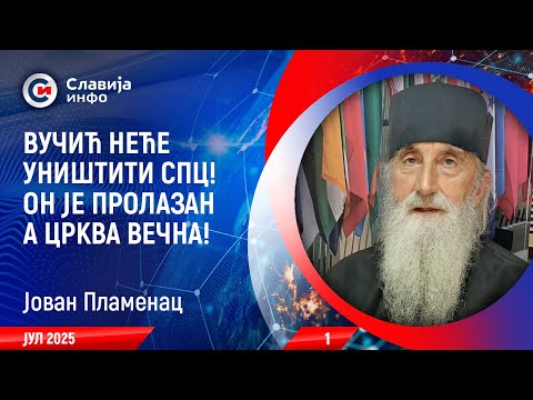 INTERVJU: Jovan Plamenac - Studenti su najbolji deo našeg društva! (3.7.2025)