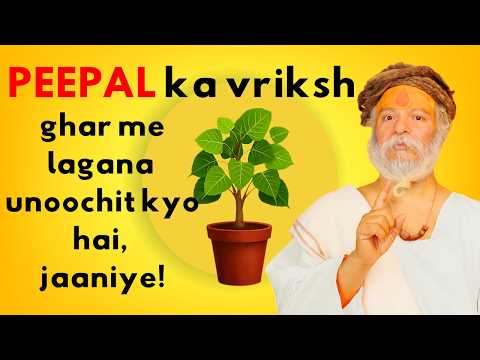 साथ-साथ पीपल वृक्षकी अद्भुत महिमा भी  जानिये
