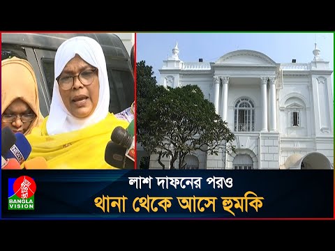 শাপলা চত্ত্বরে আহসান হত্যা: আন্তর্জাতিক ট্রাইব্যুনালে মামলা