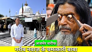 Rampur to Ajmer sharif Dargah Vlog || @SyedFarhazHaider